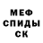 Амфетамин Розовый Andris Visnevskis