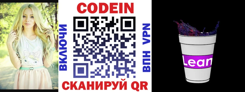 маркетплейс наркотические препараты Медынь Кодеин напиток Lean (лин) mega как войти