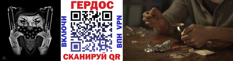 Героин хмурый  Медынь 